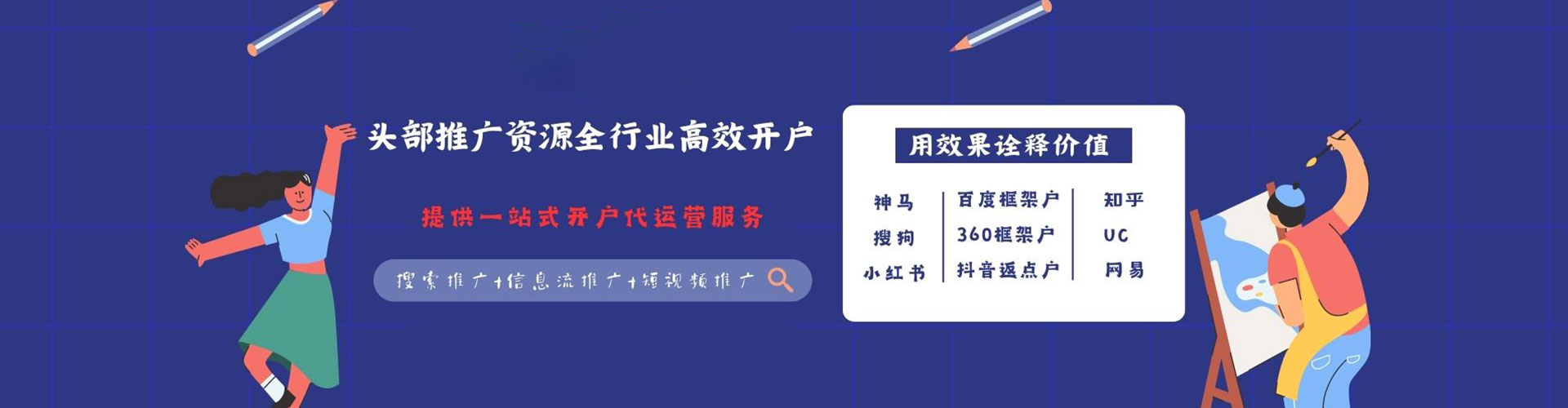 大肚百度开户高返点